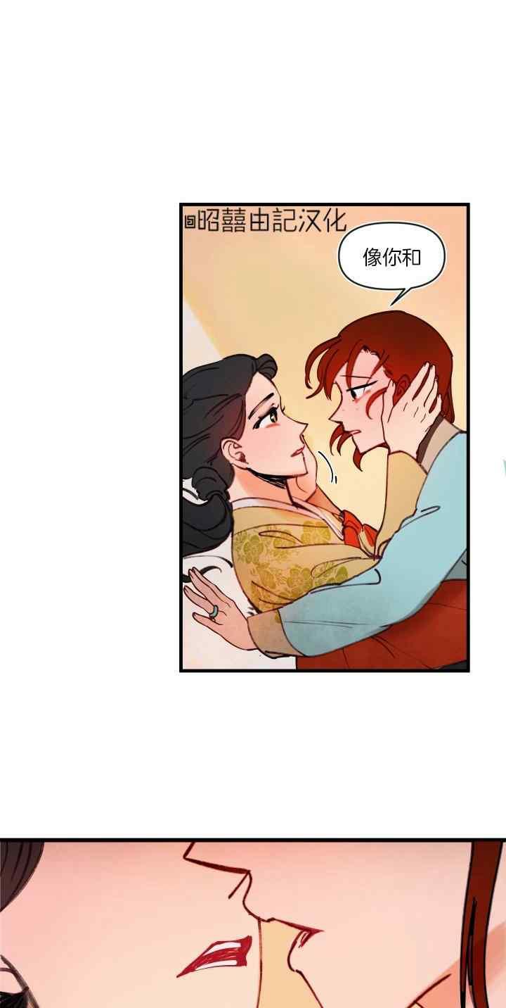《鬼神王妃》第47话 第32页