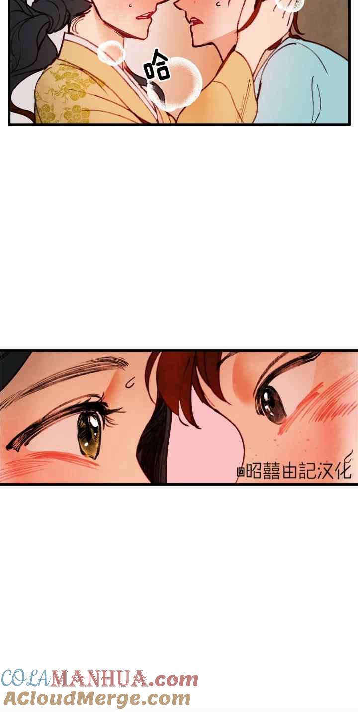 《鬼神王妃》第47话 第35页