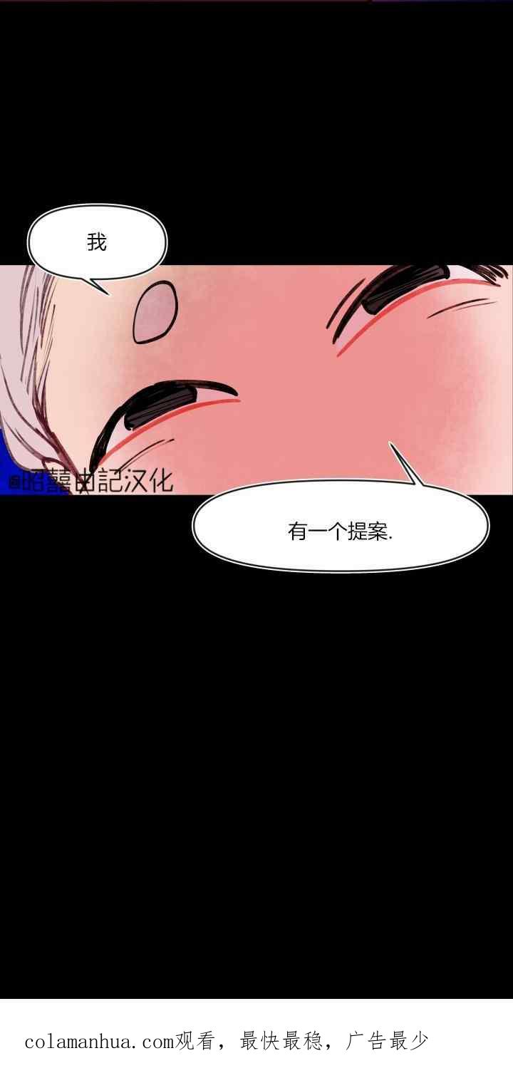 《鬼神王妃》第47话 第40页