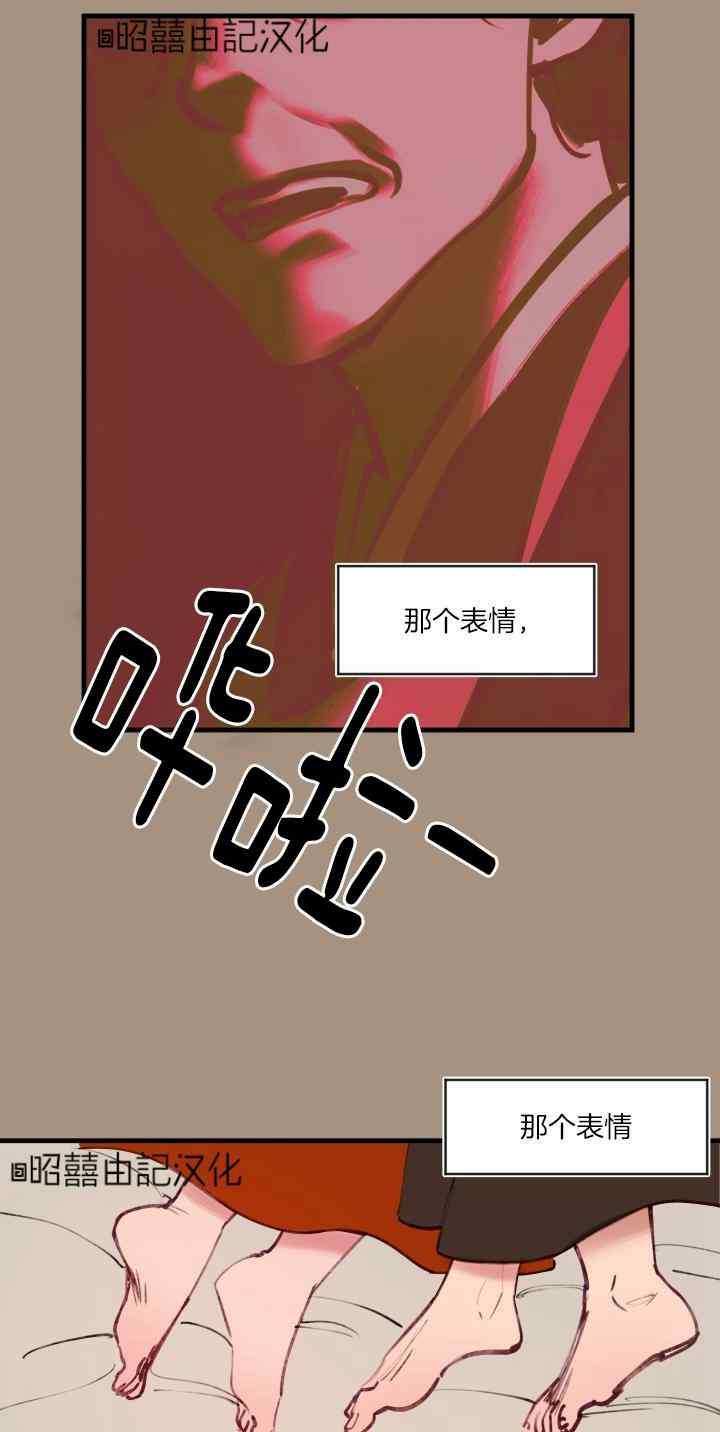 《鬼神王妃》第47话 第10页