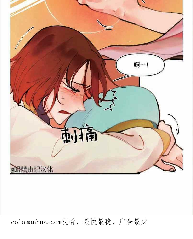 《鬼神王妃》第4话 第45页