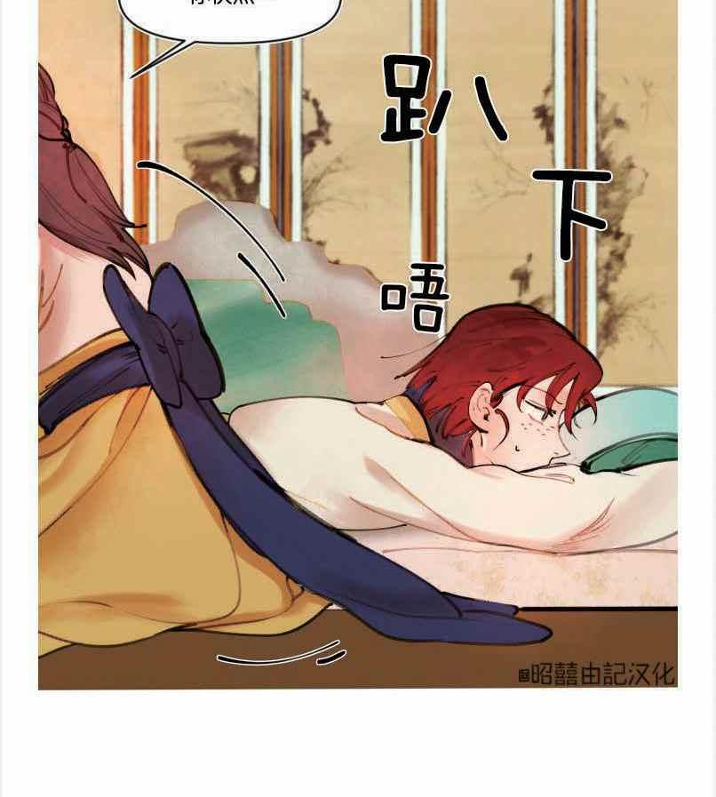 《鬼神王妃》第4话 第38页