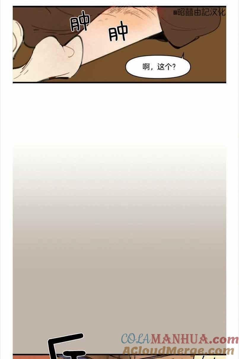 《鬼神王妃》第4话 第19页