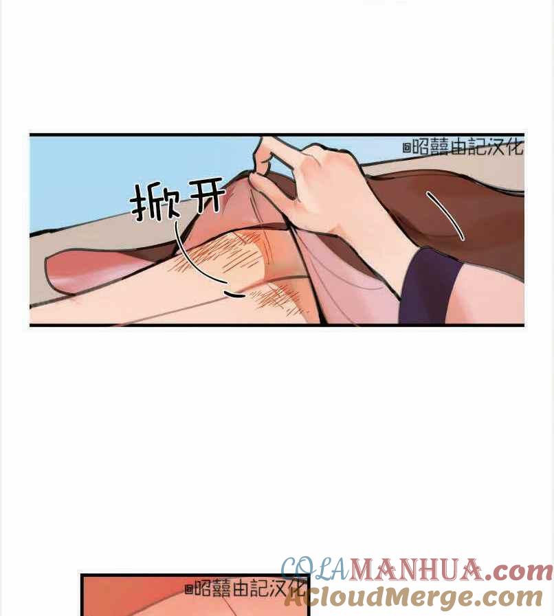 《鬼神王妃》第4话 第43页