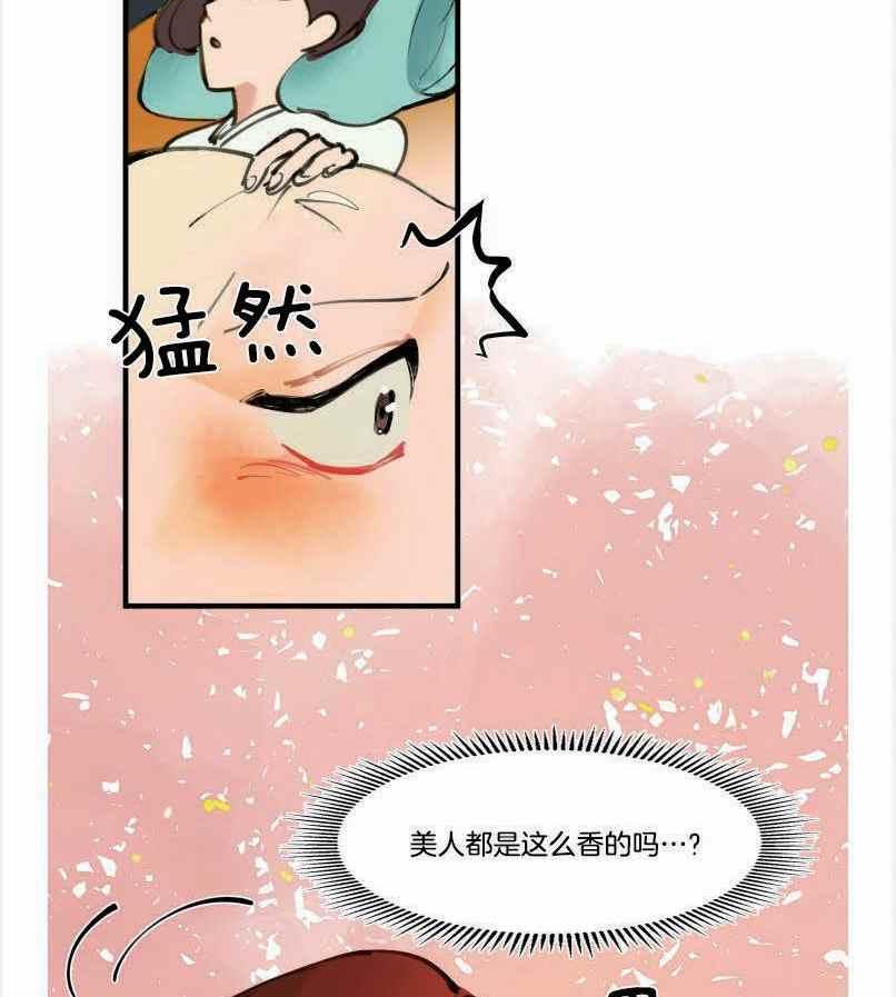 《鬼神王妃》第4话 第41页