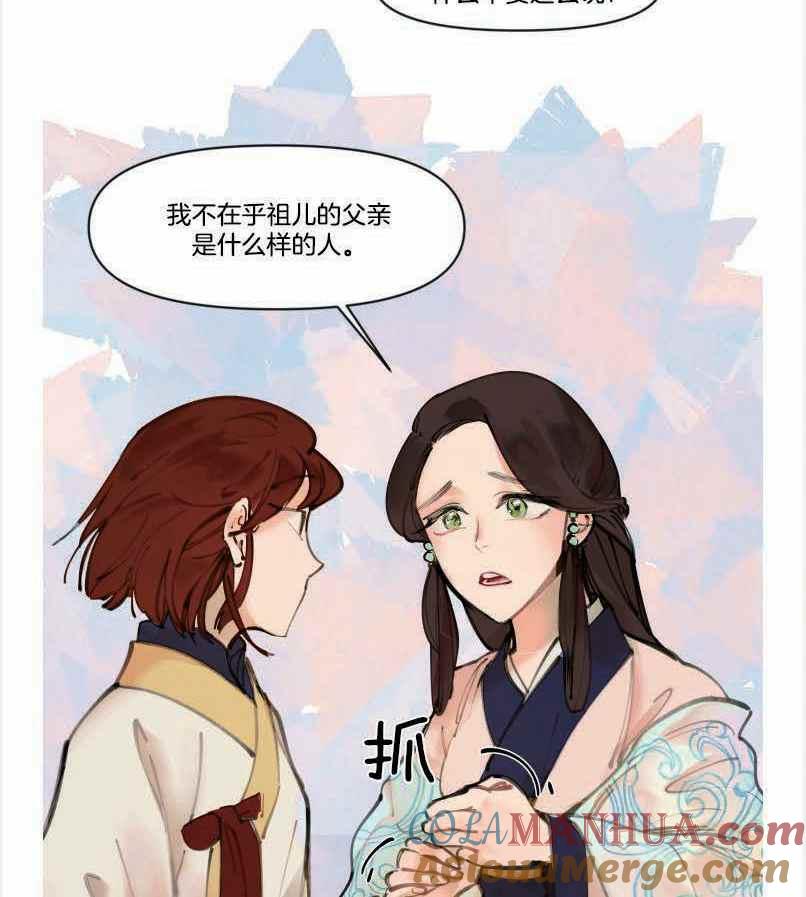 《鬼神王妃》第4话 第34页
