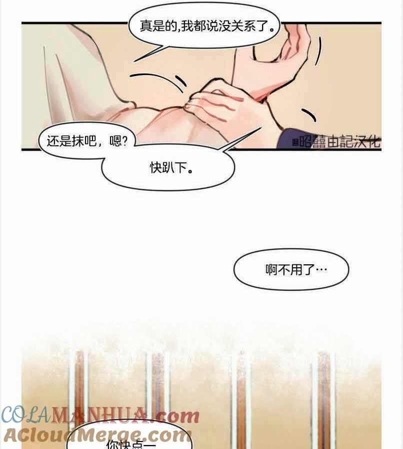 《鬼神王妃》第4话 第37页
