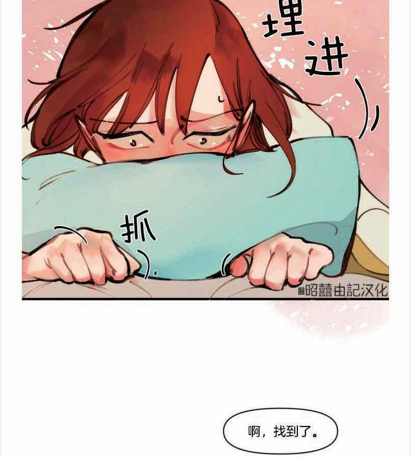 《鬼神王妃》第4话 第42页