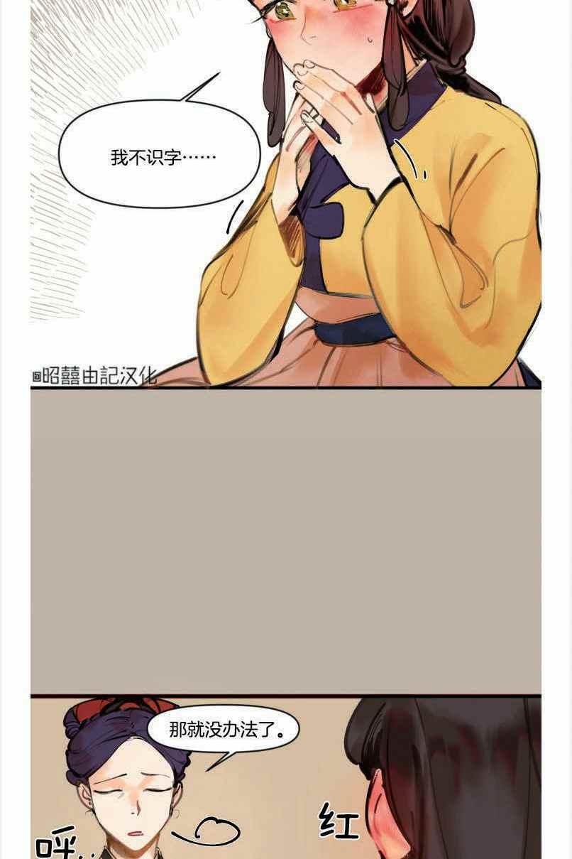 《鬼神王妃》第4话 第23页