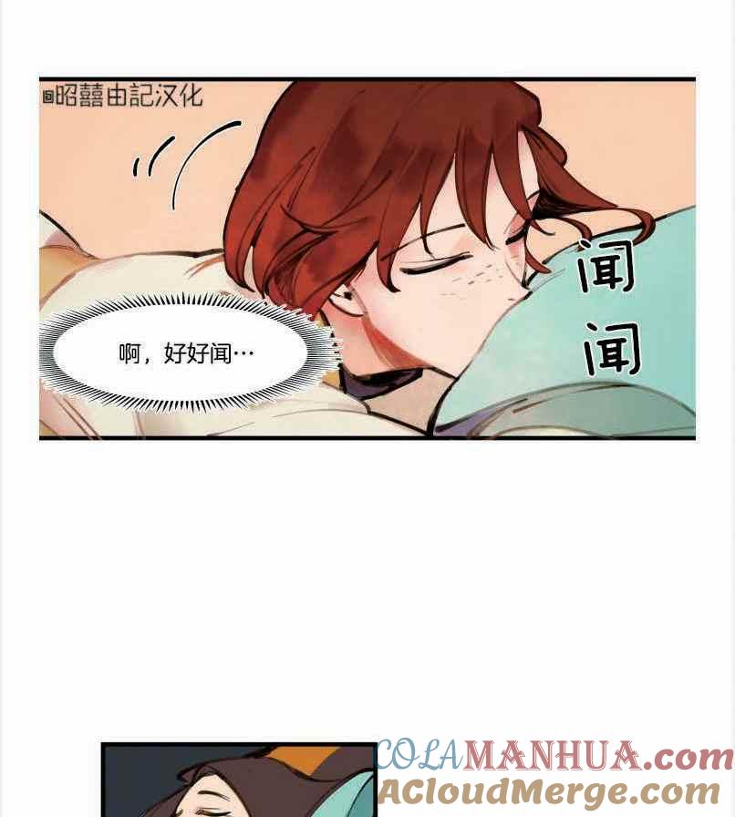 《鬼神王妃》第4话 第40页