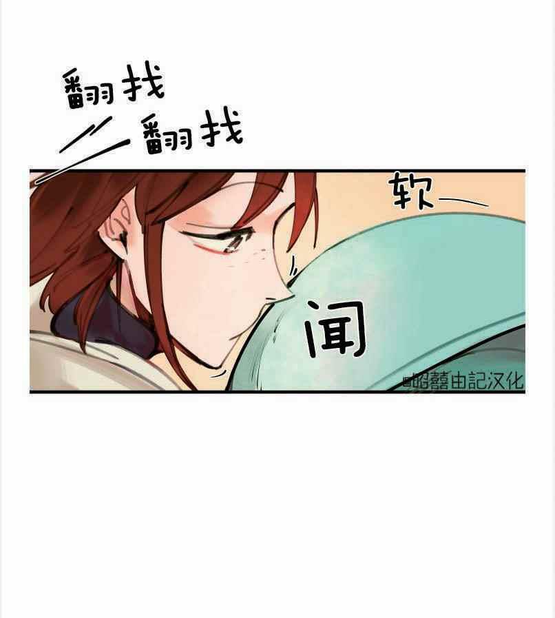 《鬼神王妃》第4话 第39页