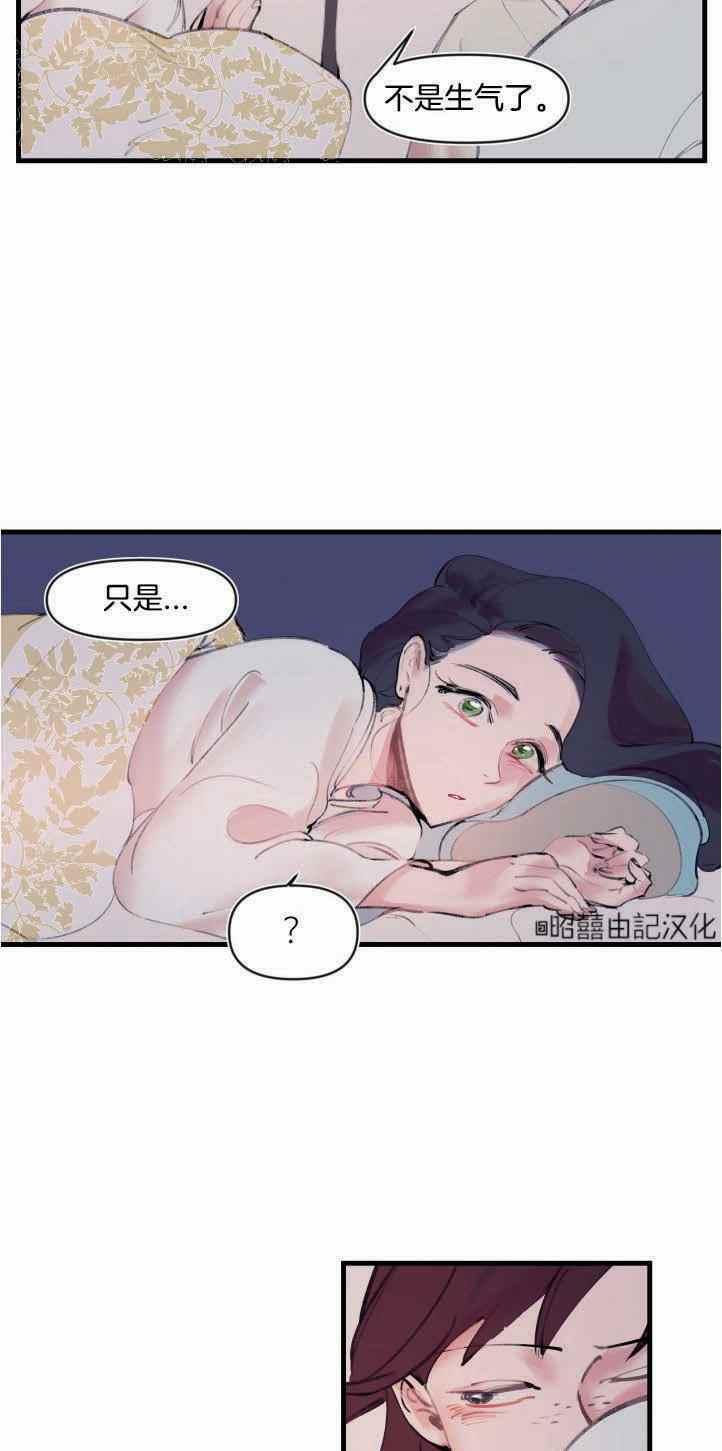 《鬼神王妃》第5话 第9页