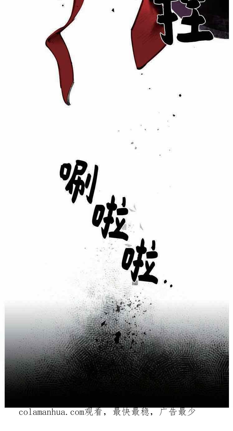 《鬼神王妃》第5话 第45页
