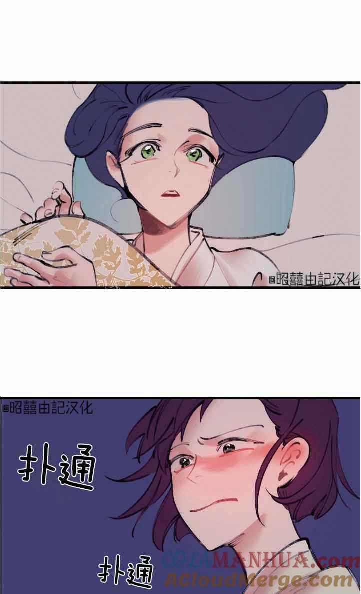 《鬼神王妃》第5话 第16页