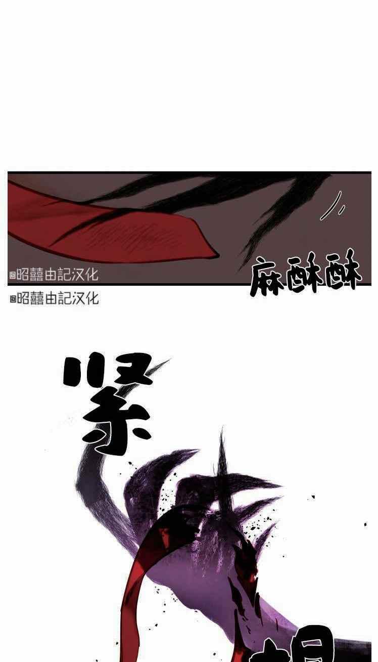 《鬼神王妃》第5话 第44页
