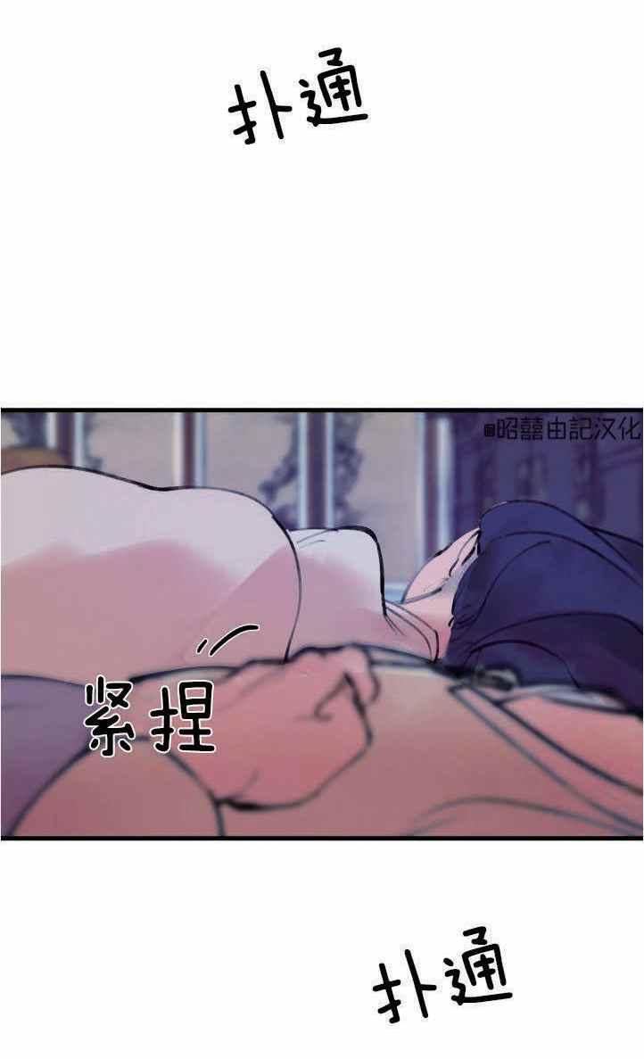 《鬼神王妃》第5话 第26页