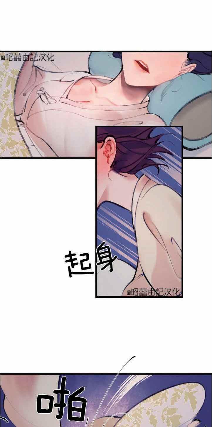 《鬼神王妃》第5话 第14页
