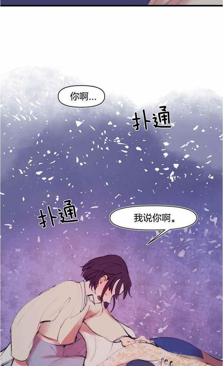 《鬼神王妃》第5话 第17页
