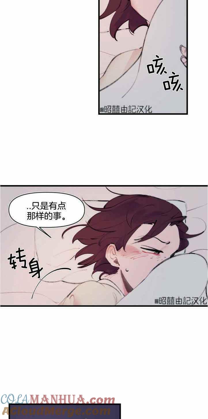 《鬼神王妃》第5话 第10页