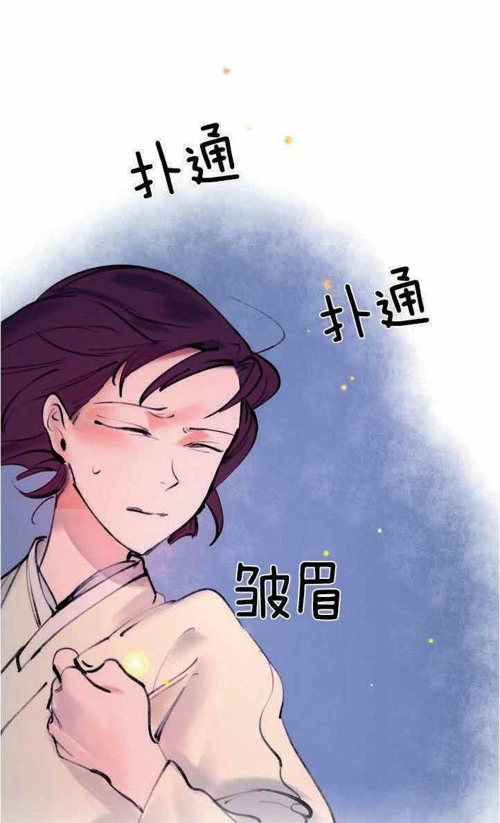 《鬼神王妃》第5话 第27页