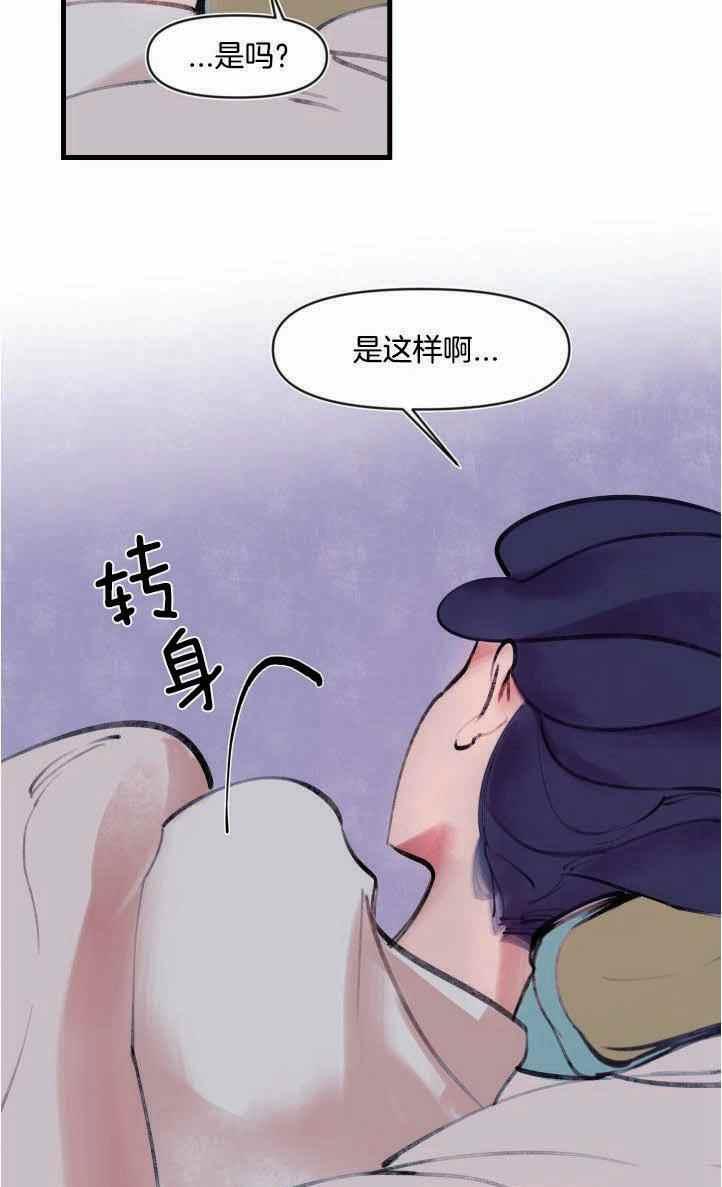 《鬼神王妃》第5话 第24页