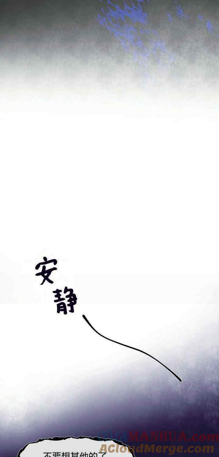 《鬼神王妃》第6话 第10页
