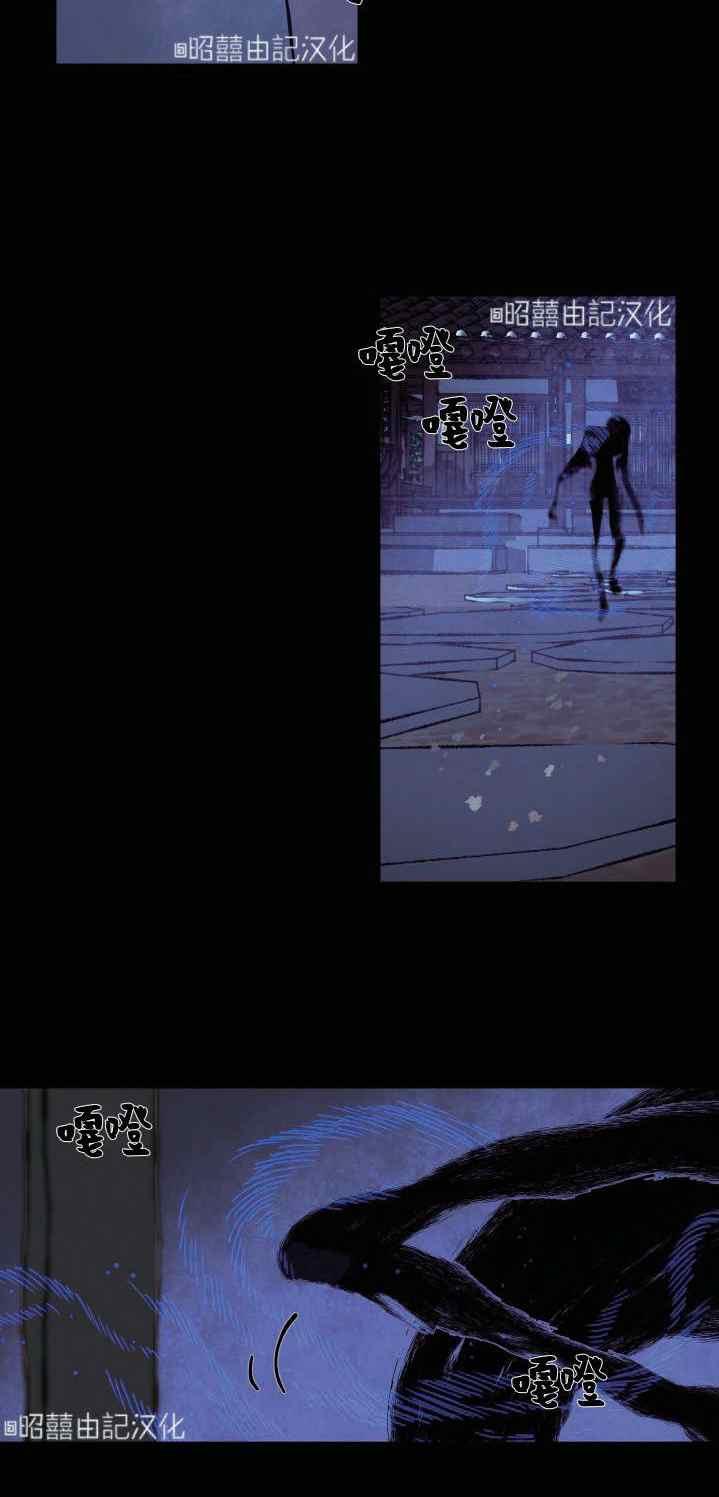 《鬼神王妃》第6话 第5页