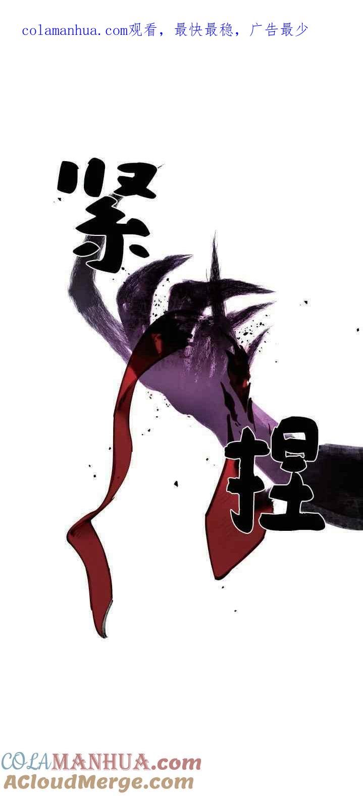 《鬼神王妃》第6话 第1页