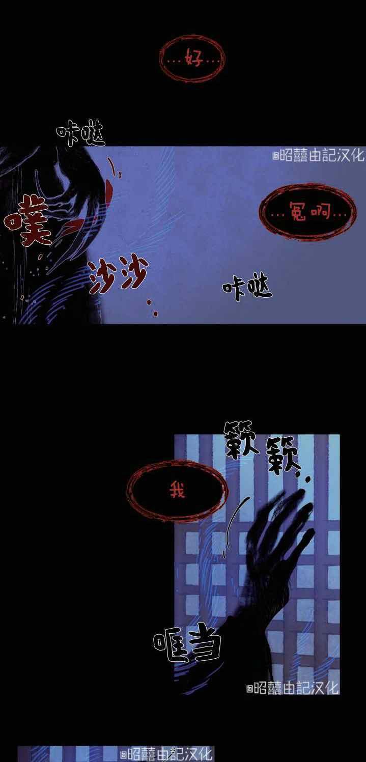 《鬼神王妃》第6话 第6页