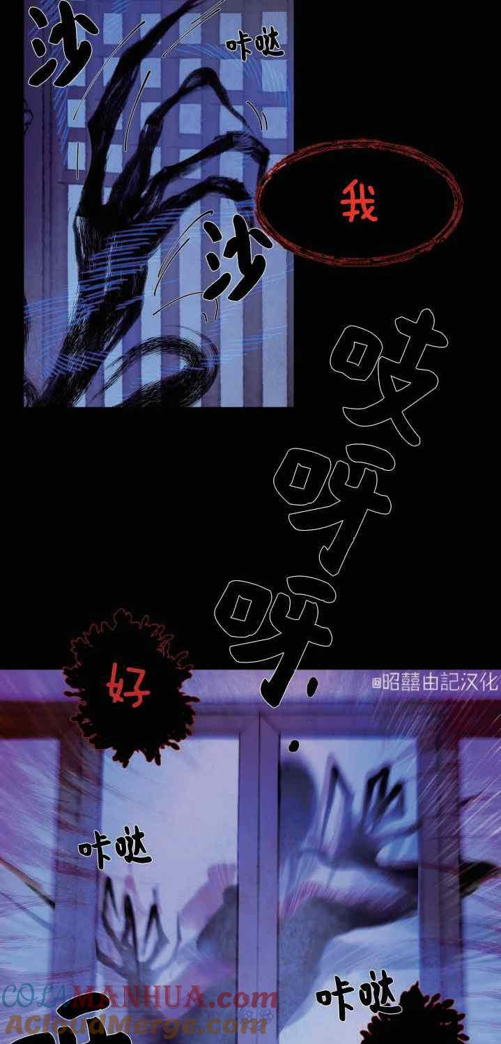 《鬼神王妃》第6话 第7页