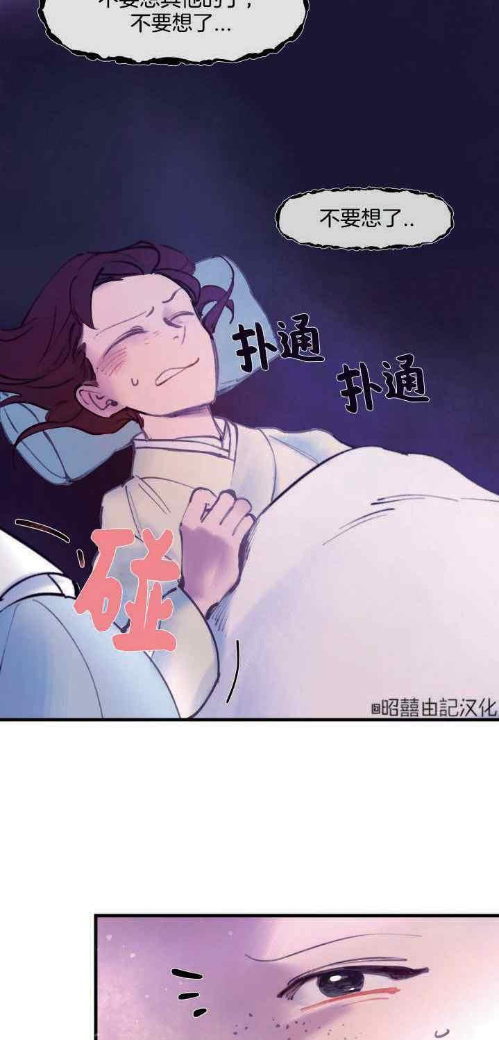 《鬼神王妃》第6话 第11页