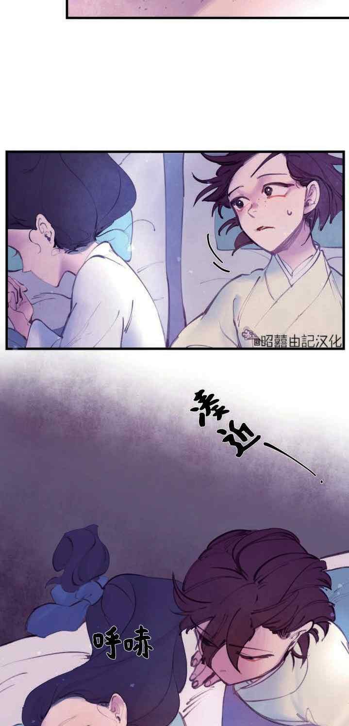 《鬼神王妃》第6话 第12页