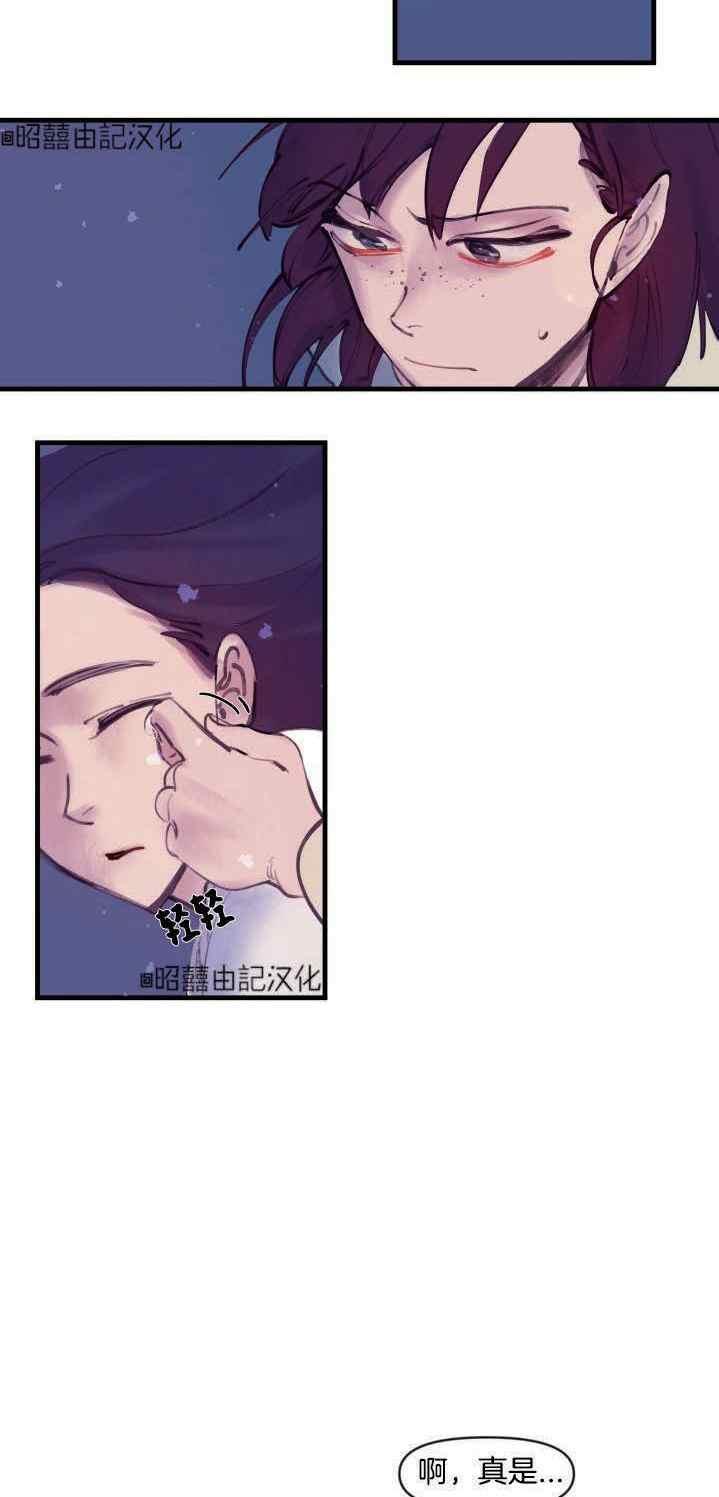 《鬼神王妃》第6话 第14页