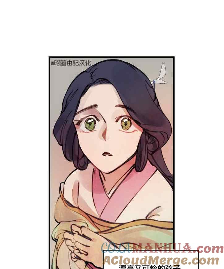 《鬼神王妃》第7话 第58页