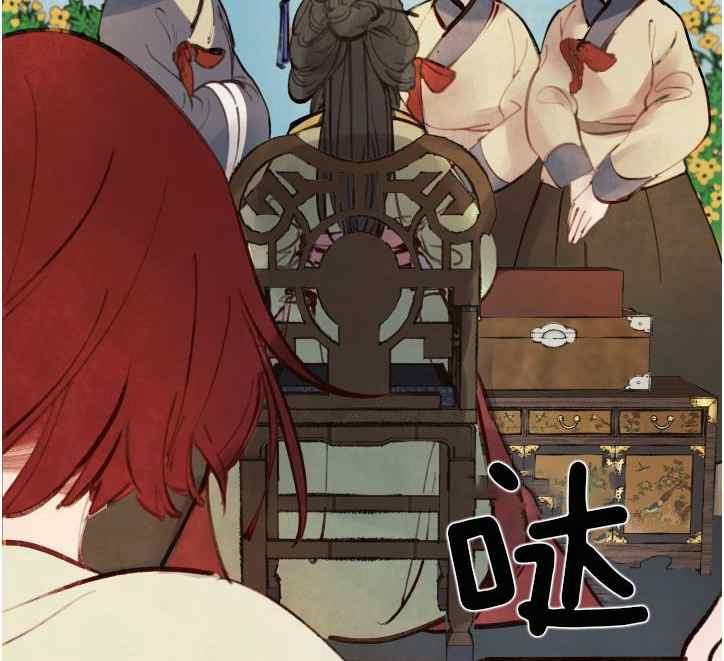 《鬼神王妃》第7话 第17页