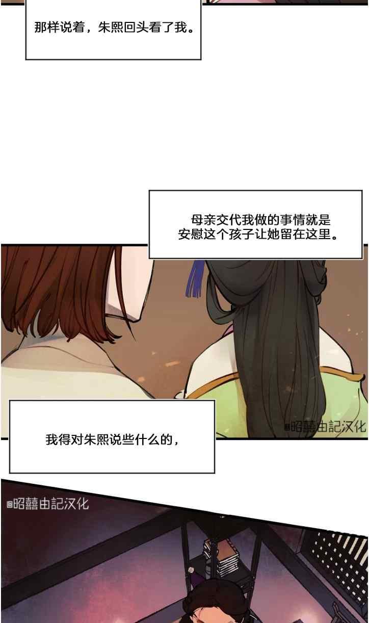《鬼神王妃》第7话 第45页