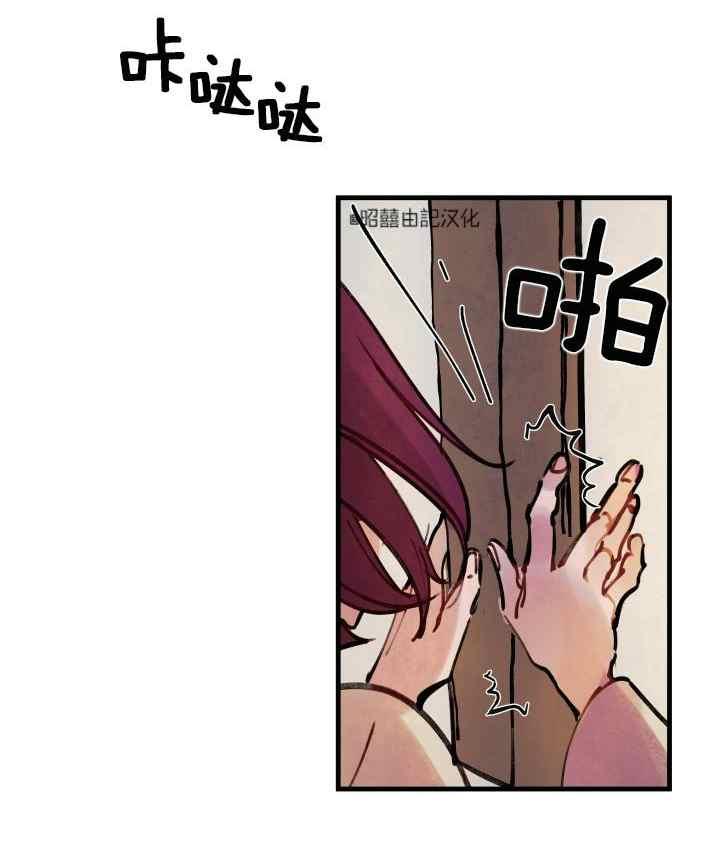 《鬼神王妃》第7话 第54页