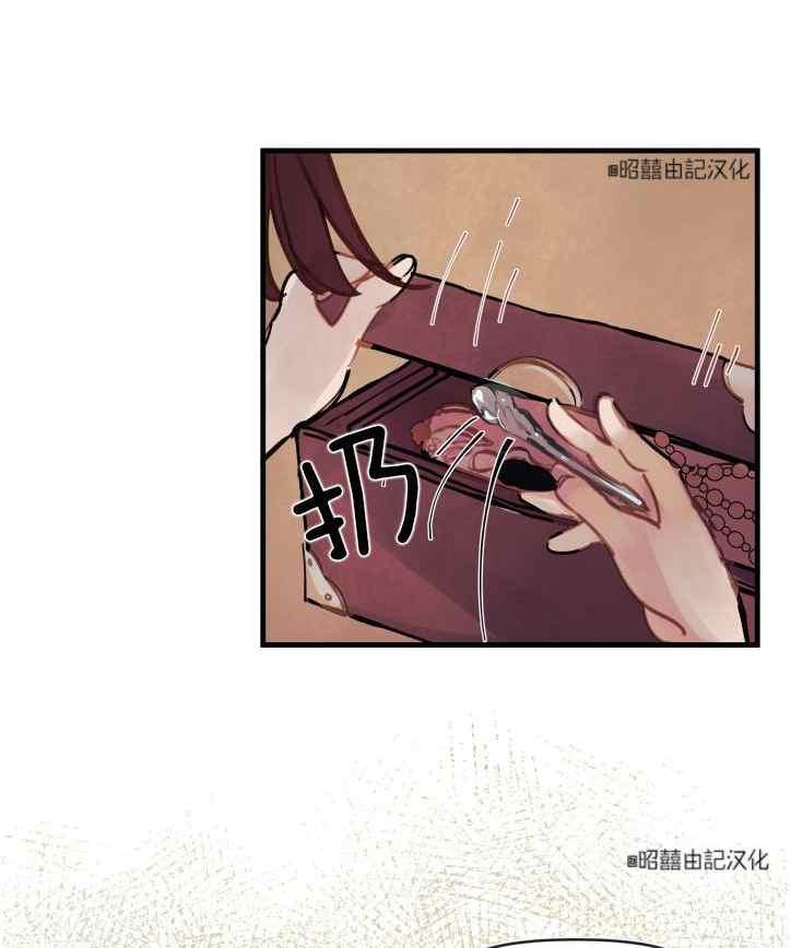 《鬼神王妃》第7话 第56页