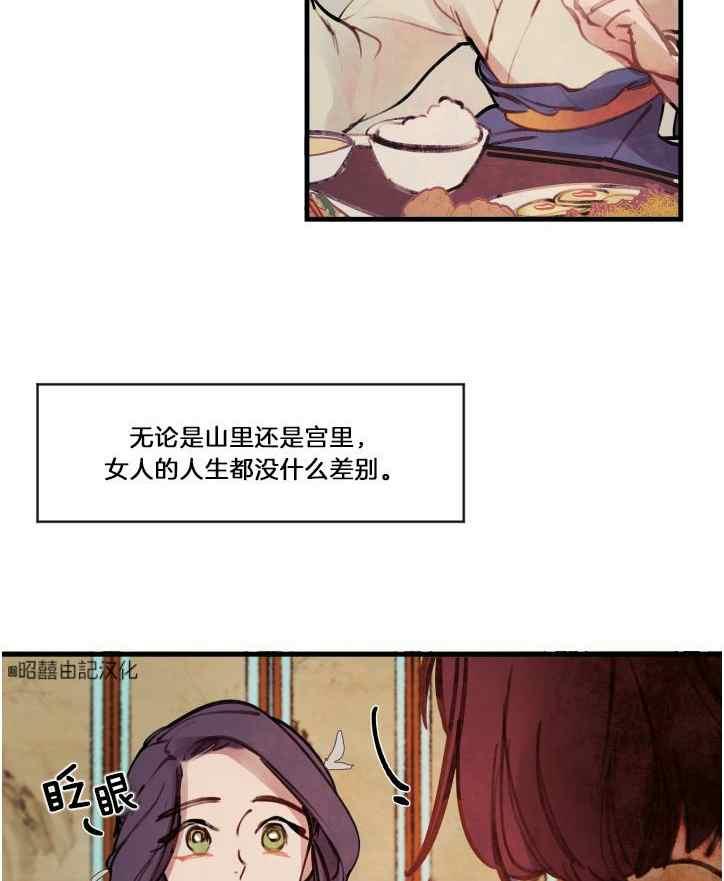 《鬼神王妃》第7话 第65页