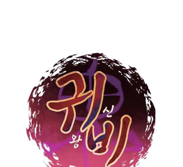 《鬼神王妃》第7话 第11页
