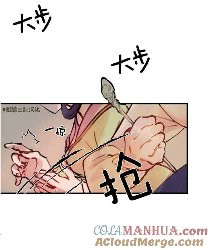 《鬼神王妃》第7话 第55页