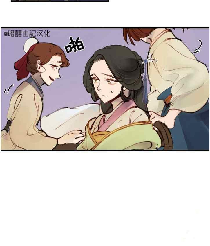 《鬼神王妃》第7话 第33页