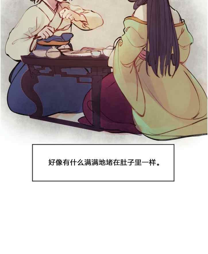 《鬼神王妃》第7话 第69页