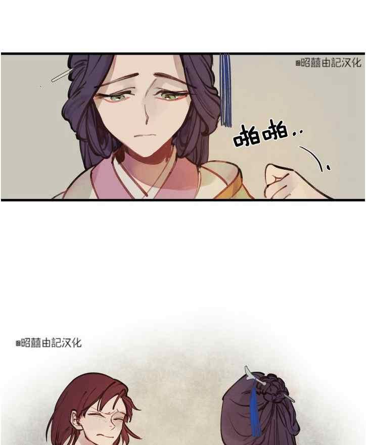 《鬼神王妃》第7话 第68页