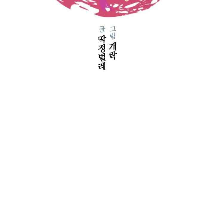 《鬼神王妃》第7话 第12页