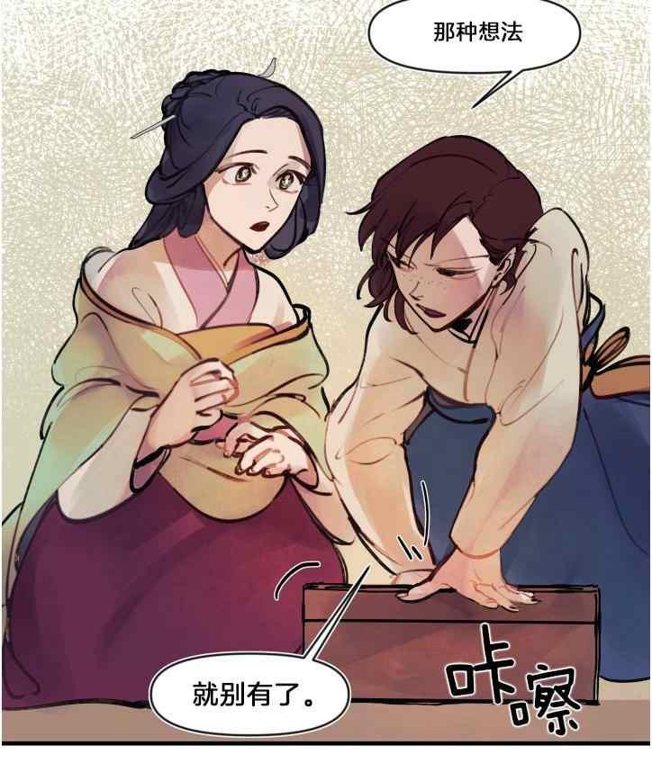 《鬼神王妃》第7话 第57页