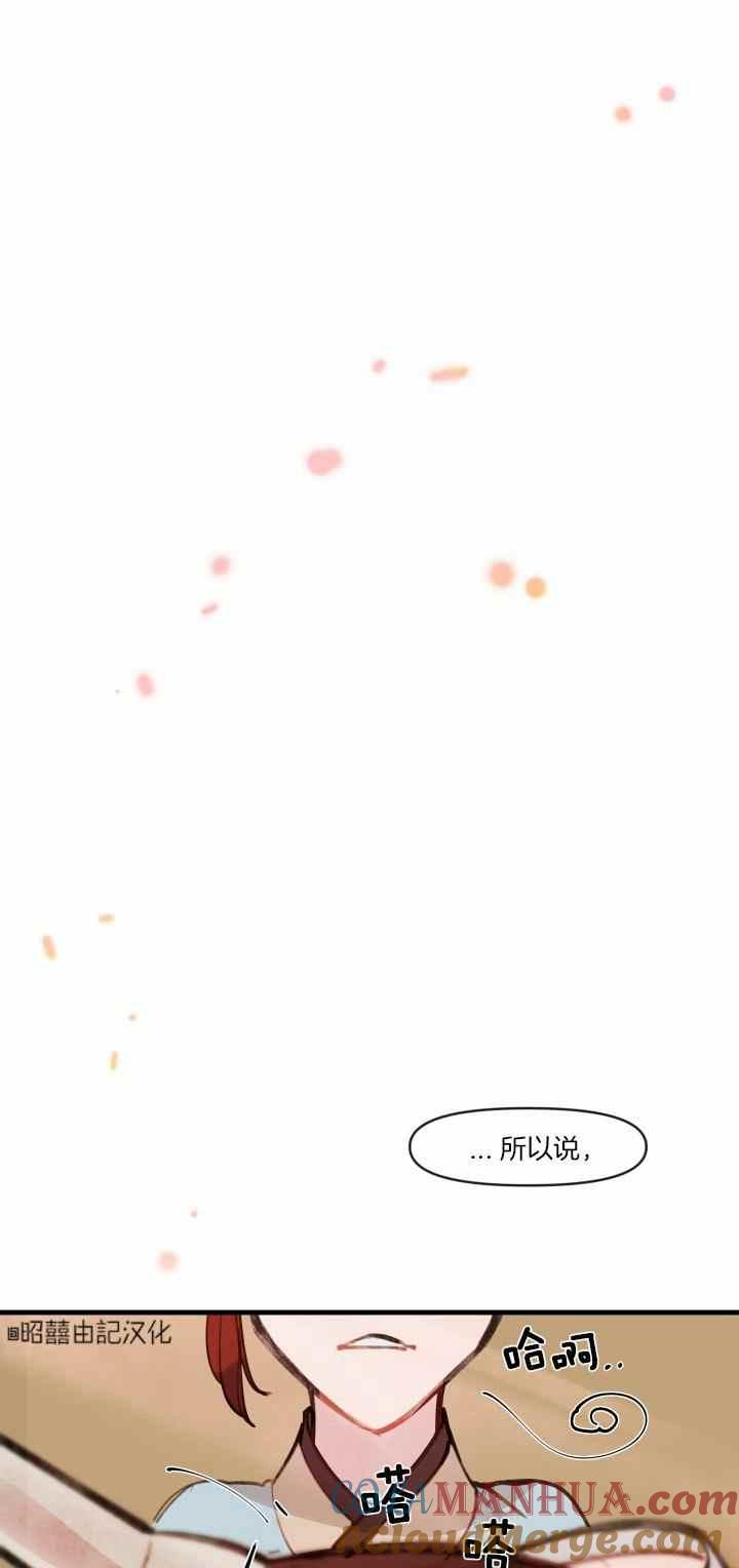 《鬼神王妃》第8话 第23页