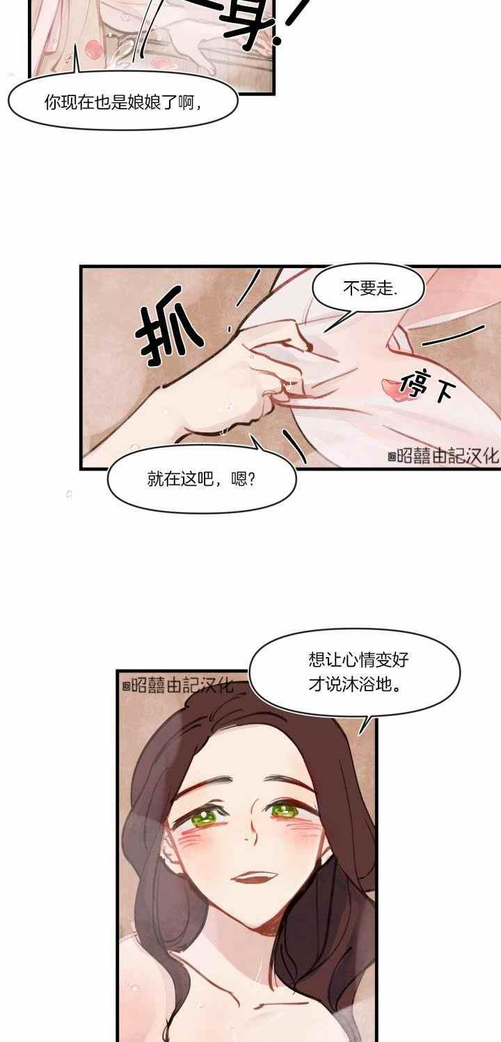 《鬼神王妃》第8话 第12页