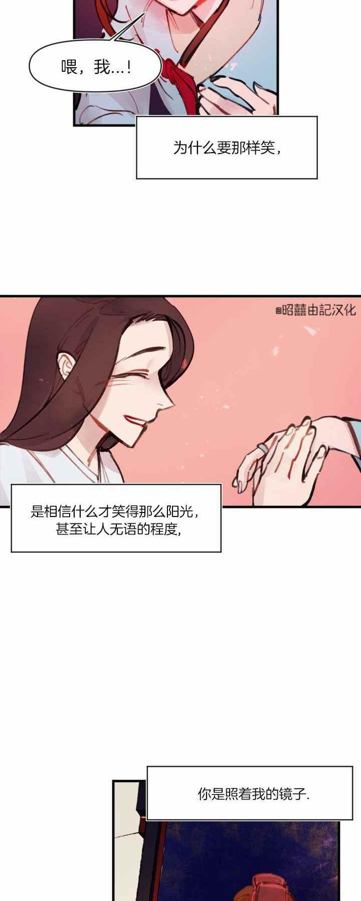 《鬼神王妃》第8话 第32页