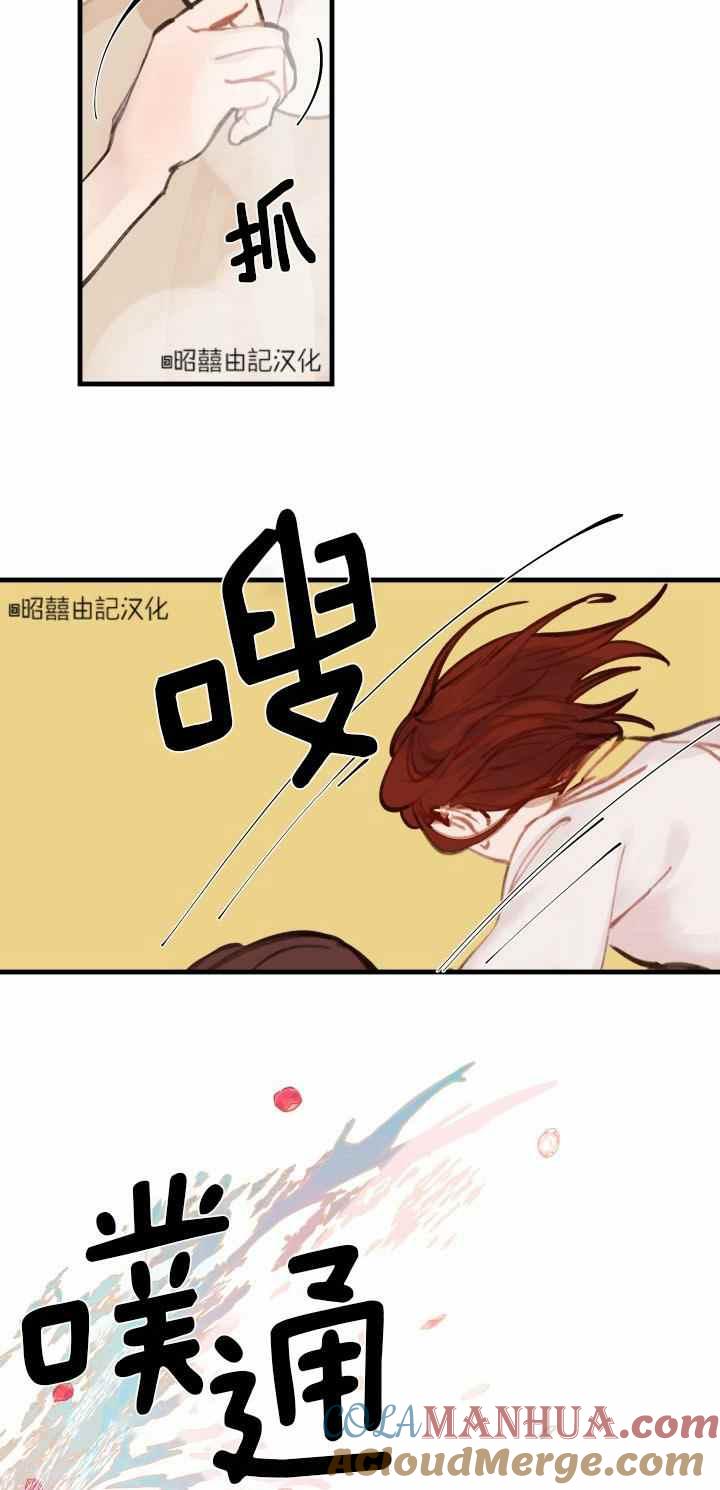 《鬼神王妃》第8话 第5页